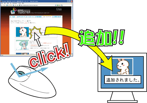 TWISTERコンテンツ追加の流れ